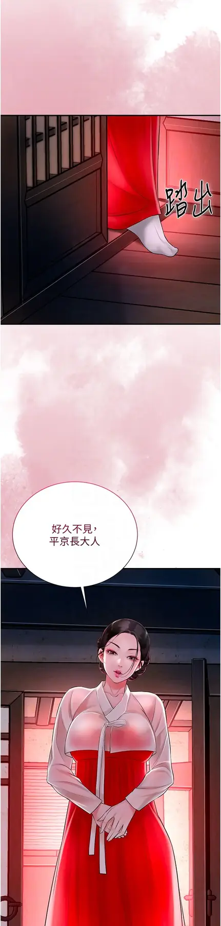 第23话  妖艳名妓九尾狐_花容湿色:取花点
