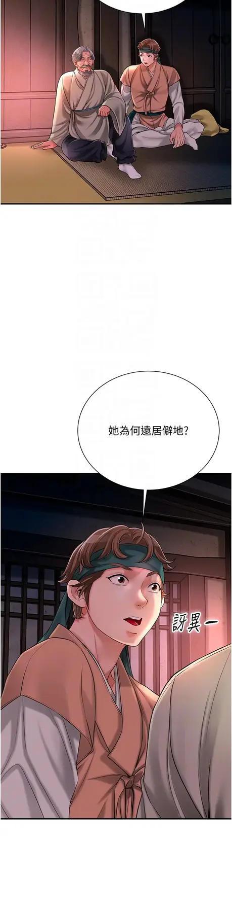 第23话  妖艳名妓九尾狐_花容湿色:取花点