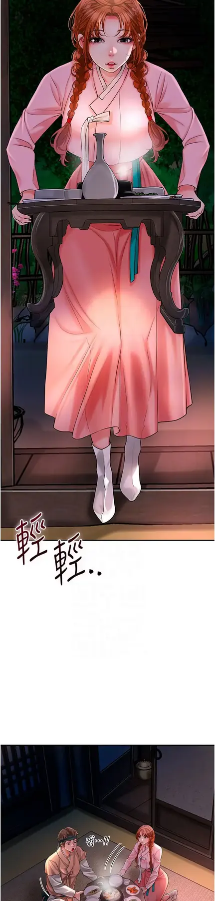 第23话  妖艳名妓九尾狐_花容湿色:取花点