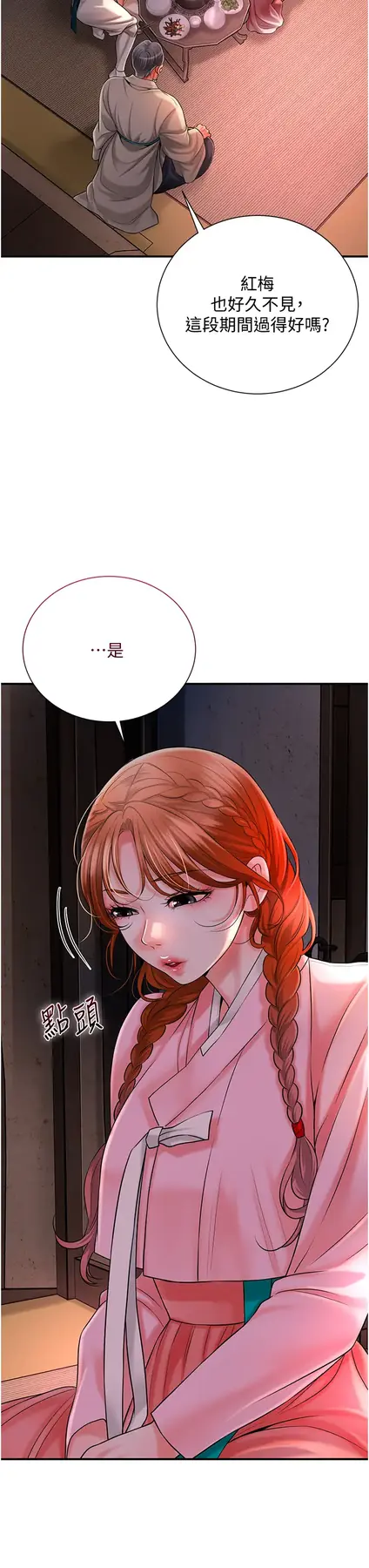 第23话  妖艳名妓九尾狐_花容湿色:取花点