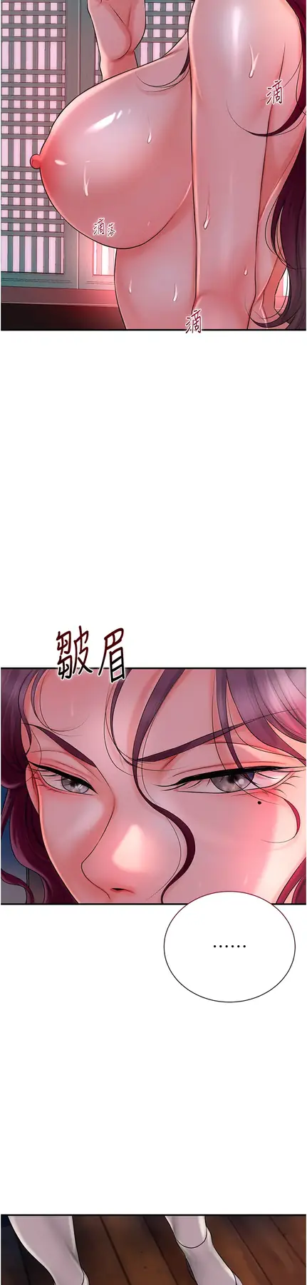 第21话  对夫人使用取花点?!_花容湿色:取花点