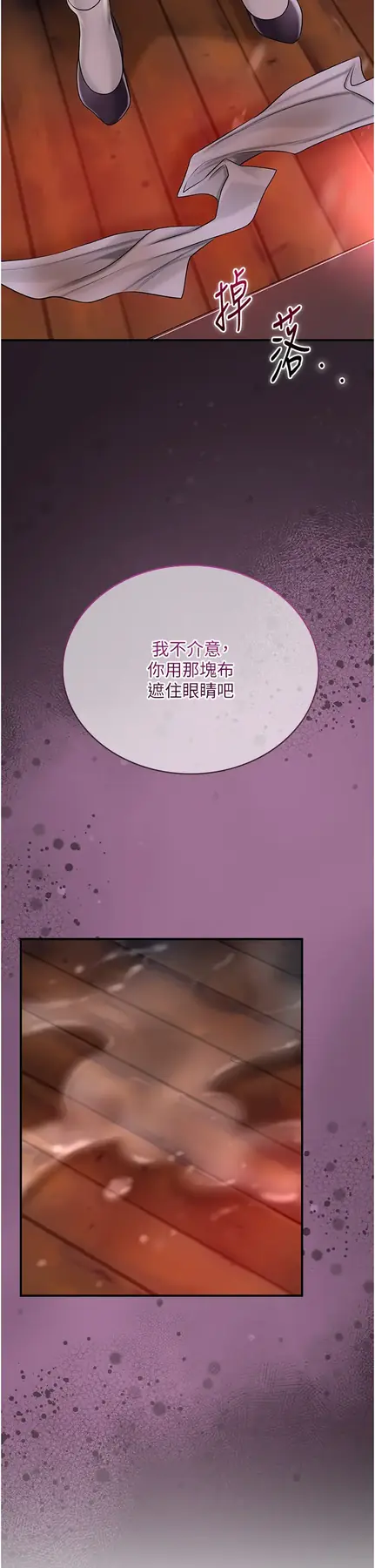 第21话  对夫人使用取花点?!_花容湿色:取花点