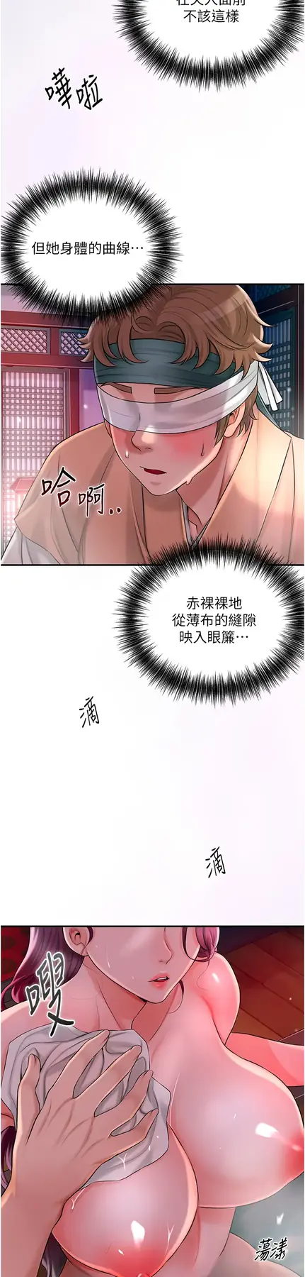 第21话  对夫人使用取花点?!_花容湿色:取花点