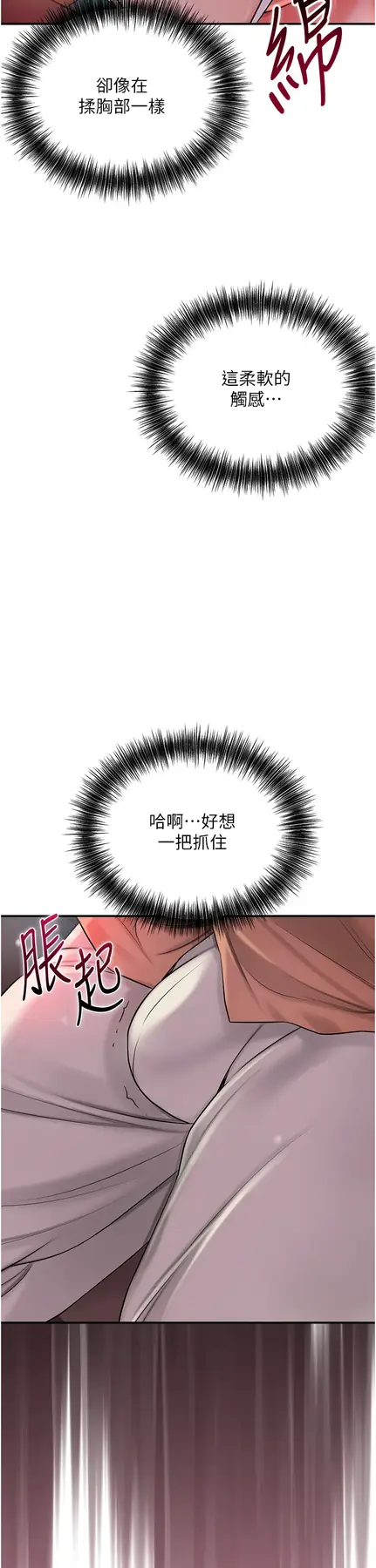 第21话  对夫人使用取花点?!_花容湿色:取花点