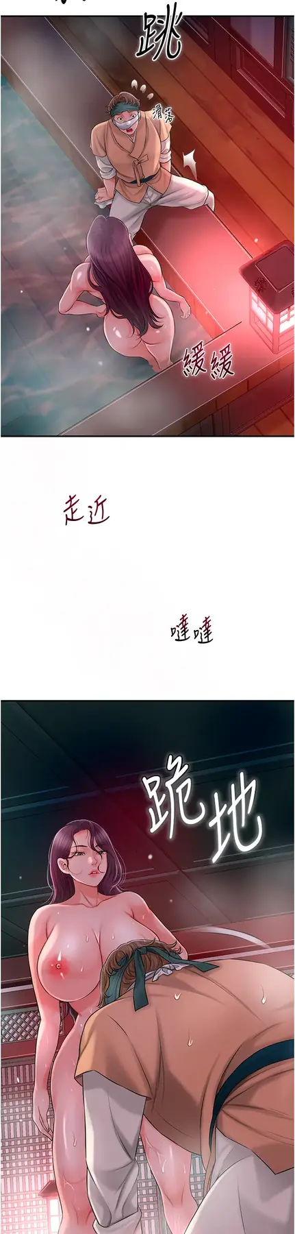 第21话  对夫人使用取花点?!_花容湿色:取花点
