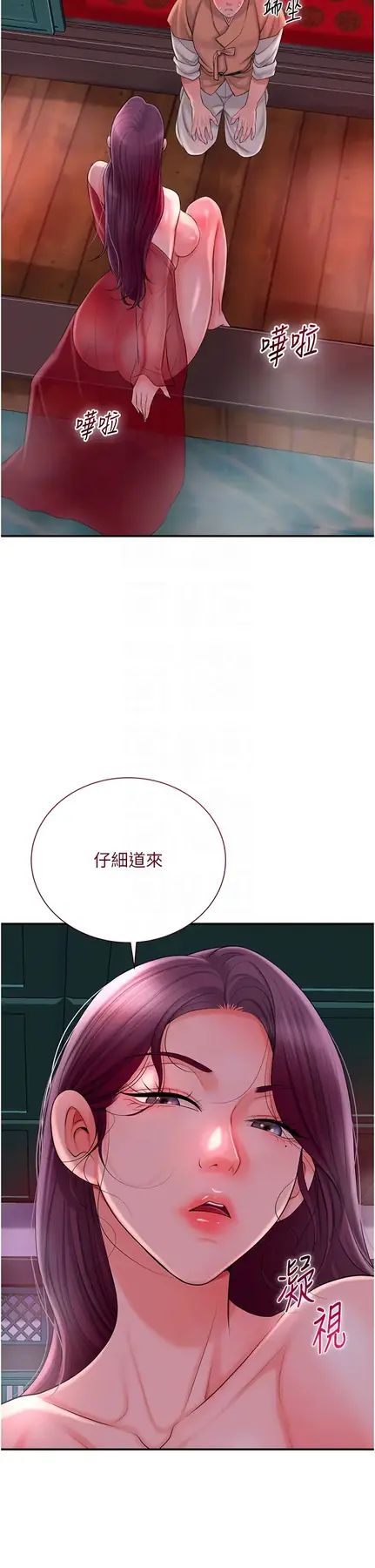 第21话  对夫人使用取花点?!_花容湿色:取花点
