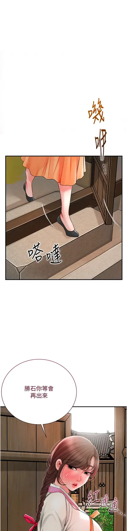第20话 服侍冷艳的夫人入浴_花容湿色:取花点-皮皮兔动漫