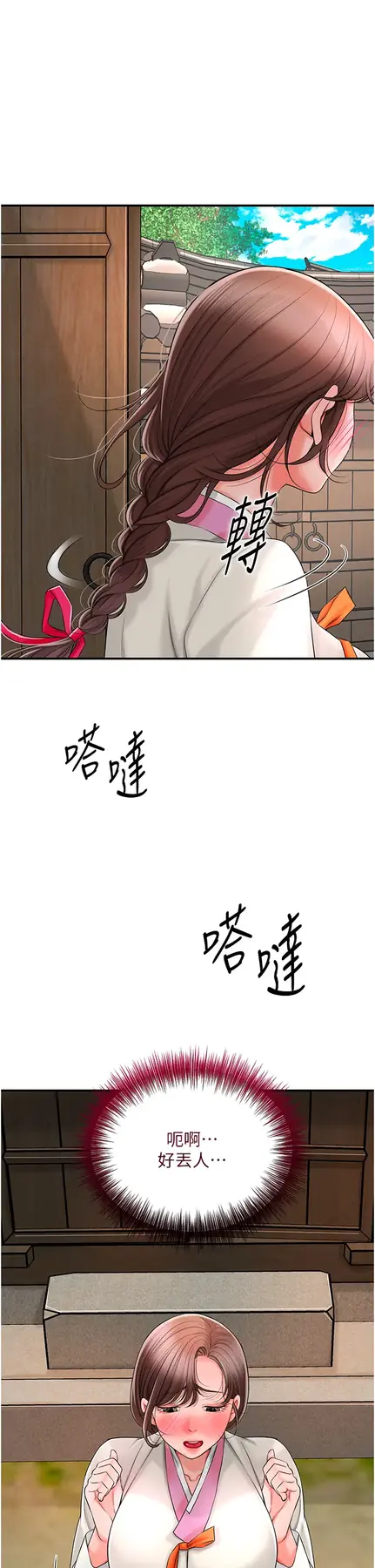 第20话  服侍冷艳的夫人入浴_花容湿色:取花点