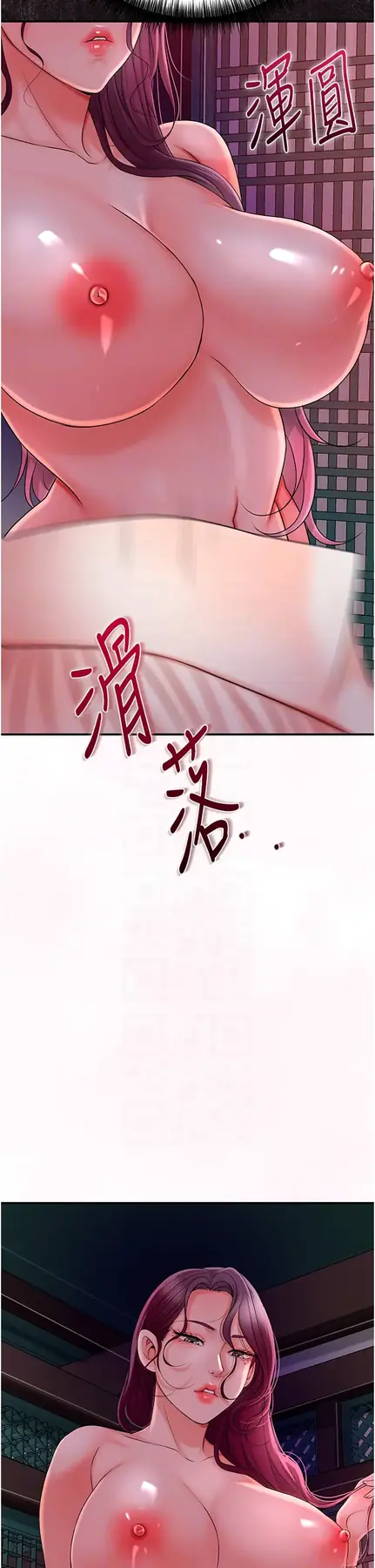 第20话  服侍冷艳的夫人入浴_花容湿色:取花点