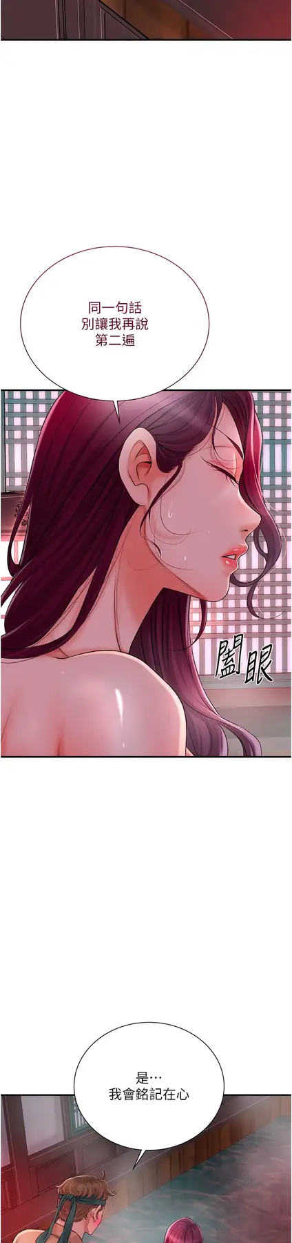 第20话  服侍冷艳的夫人入浴_花容湿色:取花点