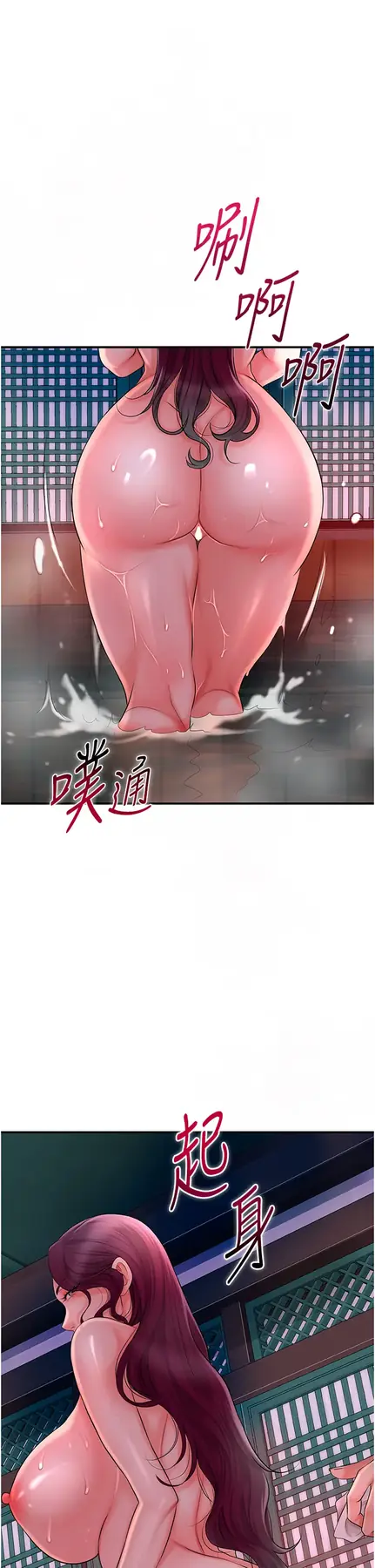 第20话  服侍冷艳的夫人入浴_花容湿色:取花点