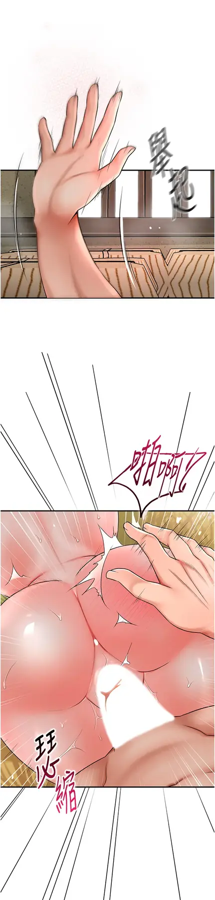 第19话  狠狠拍打姐姐的臀部_花容湿色:取花点