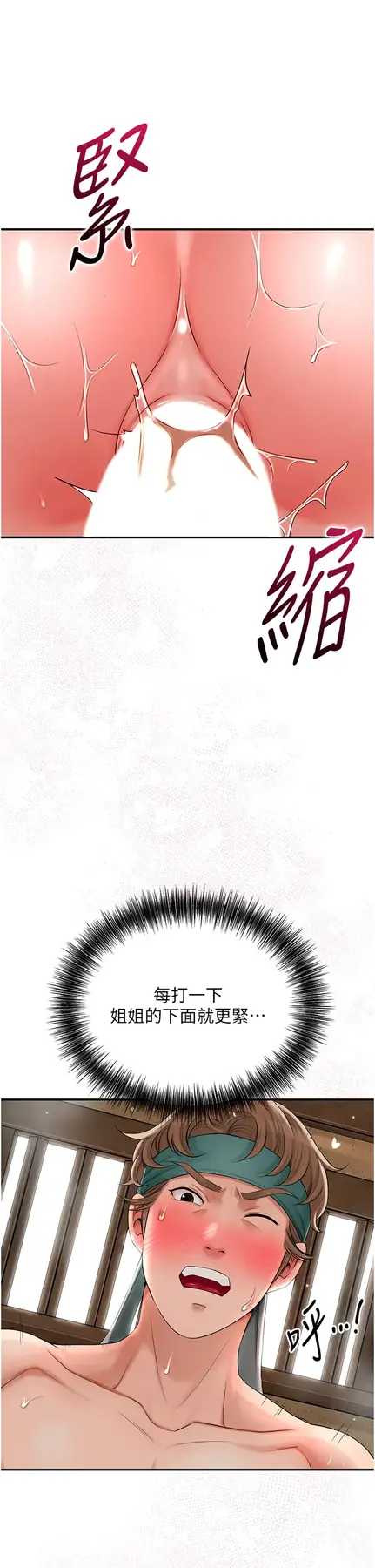 第19话  狠狠拍打姐姐的臀部_花容湿色:取花点