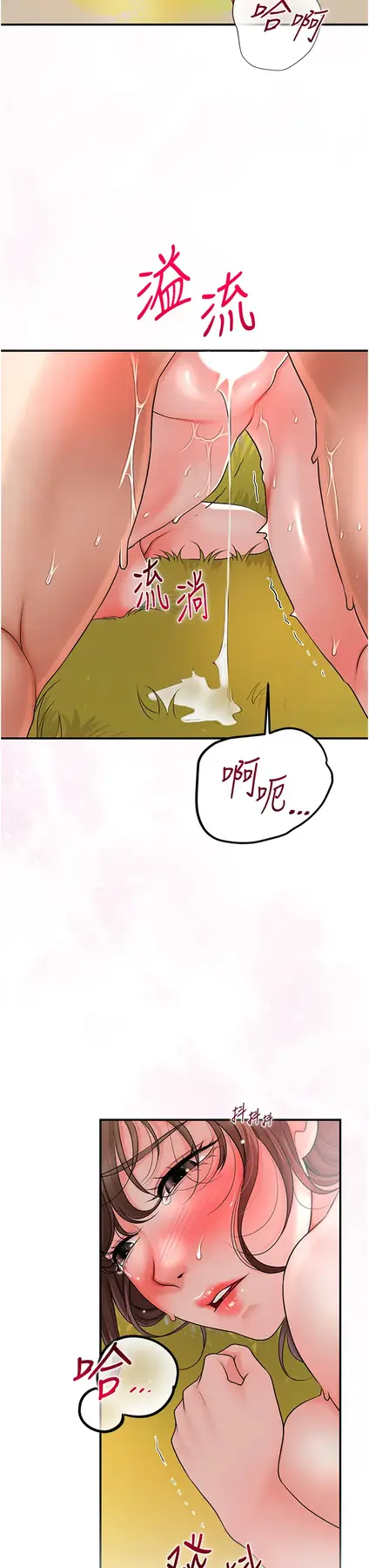 第19话  狠狠拍打姐姐的臀部_花容湿色:取花点