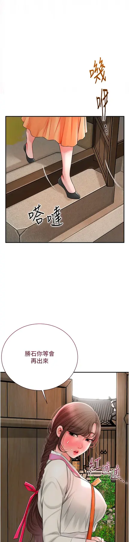 第19话  狠狠拍打姐姐的臀部_花容湿色:取花点
