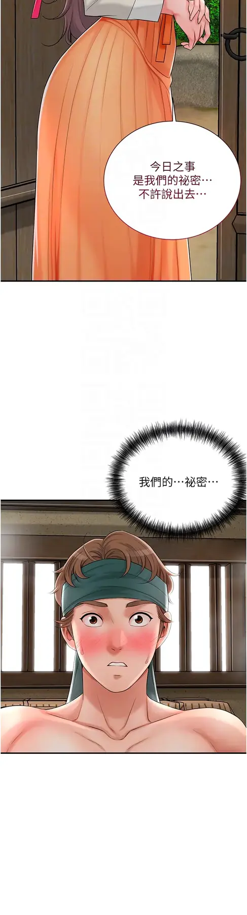 第19话  狠狠拍打姐姐的臀部_花容湿色:取花点