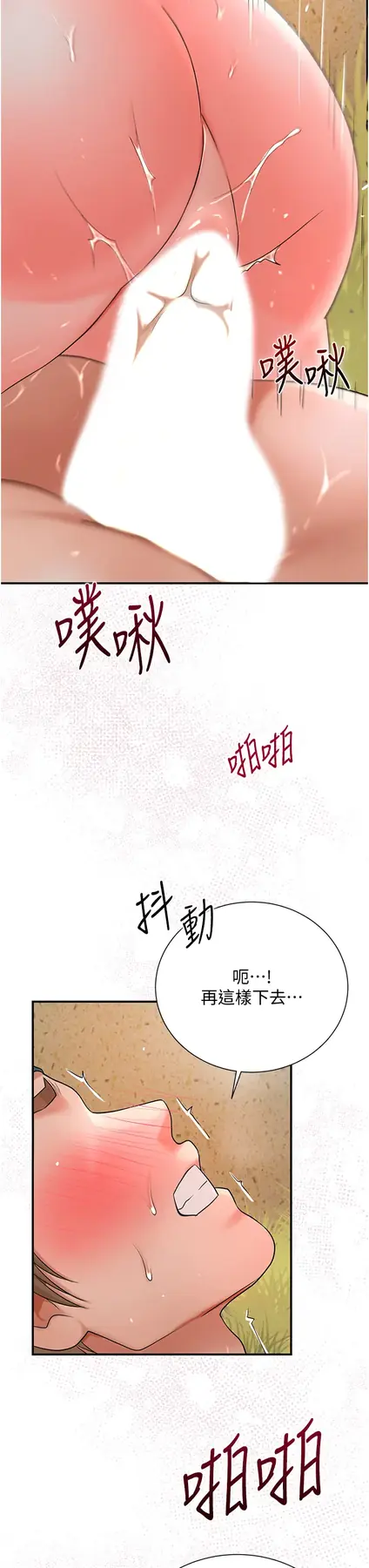 第18话  我…还想要…_花容湿色:取花点