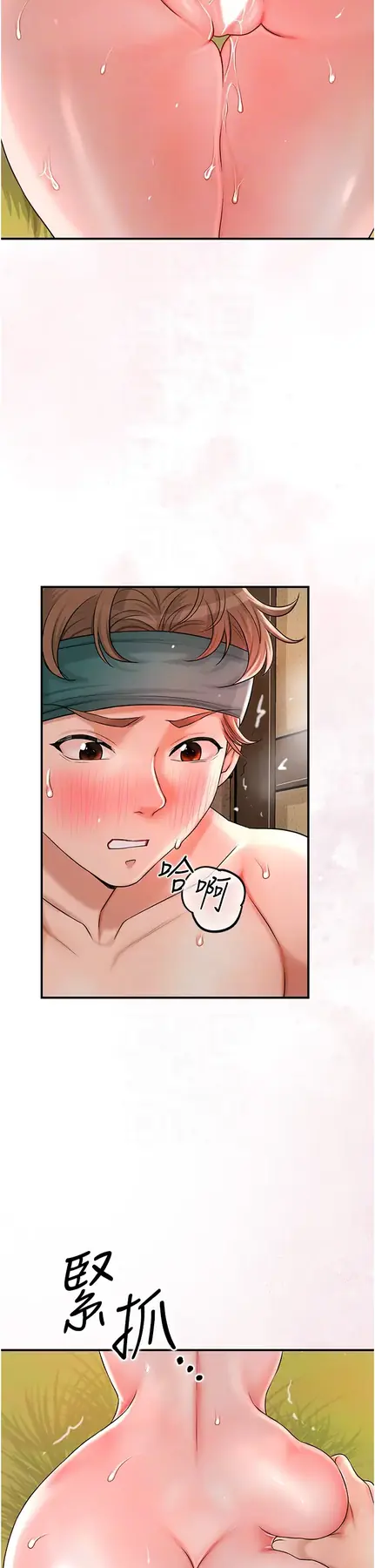 第18话  我…还想要…_花容湿色:取花点