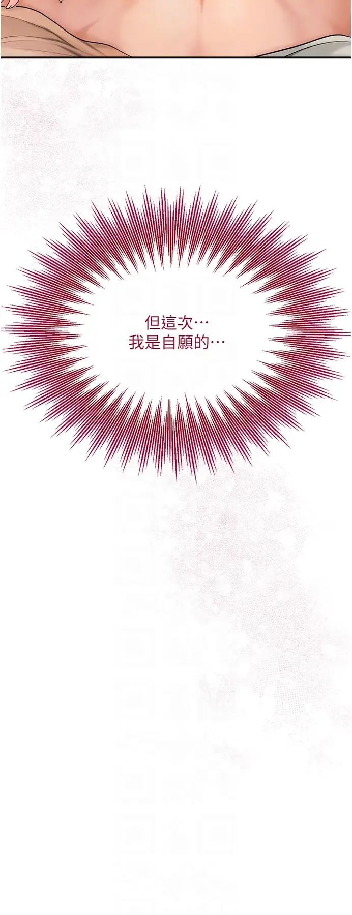 第17话  自愿献身的姐姐_花容湿色:取花点