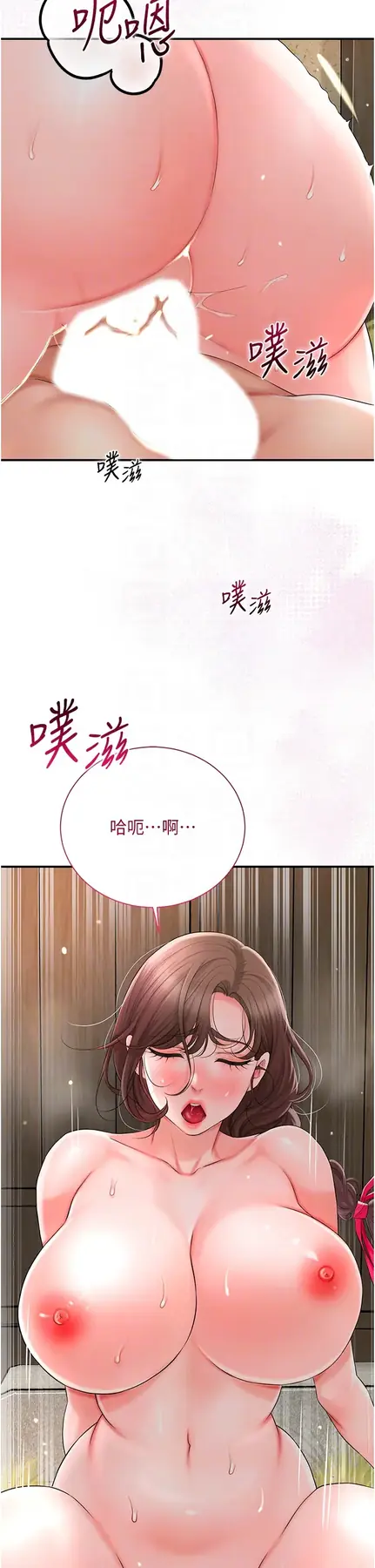 第17话  自愿献身的姐姐_花容湿色:取花点