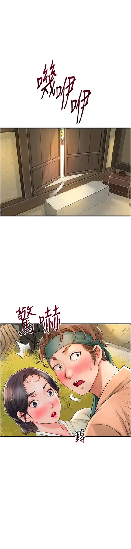 第16话 再爱抚我一次_花容湿色:取花点-皮皮兔动漫