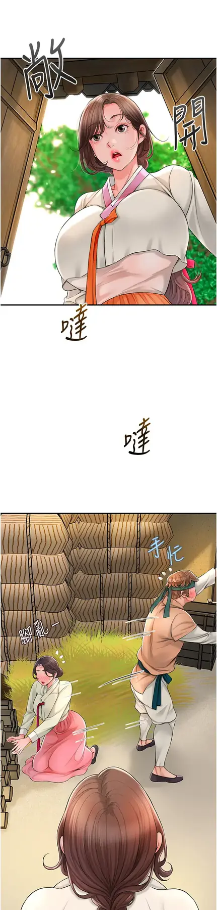 第16话  再爱抚我一次_花容湿色:取花点