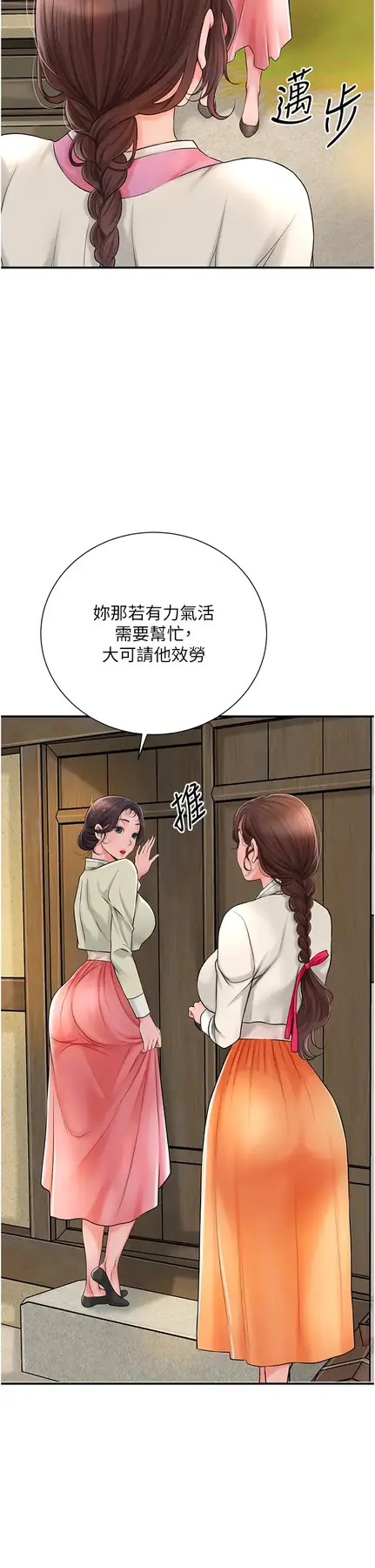第16话  再爱抚我一次_花容湿色:取花点