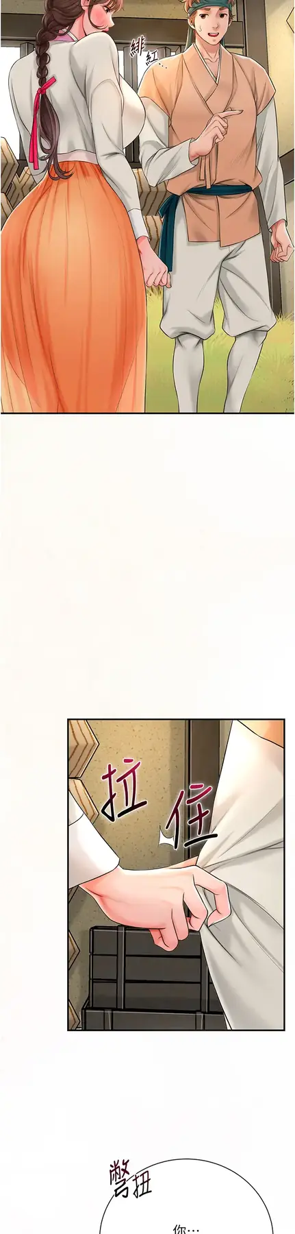 第16话  再爱抚我一次_花容湿色:取花点