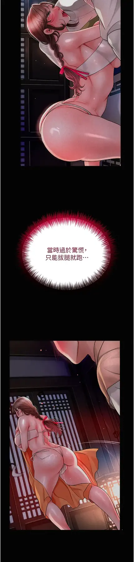 第16话  再爱抚我一次_花容湿色:取花点