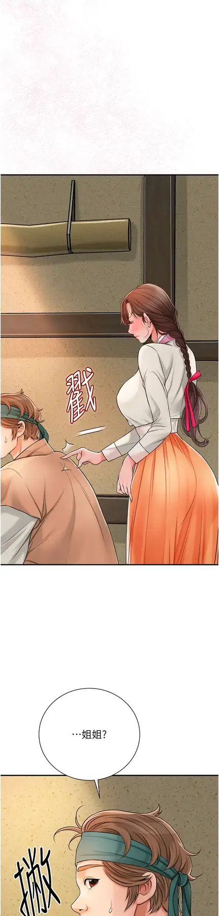 第16话  再爱抚我一次_花容湿色:取花点