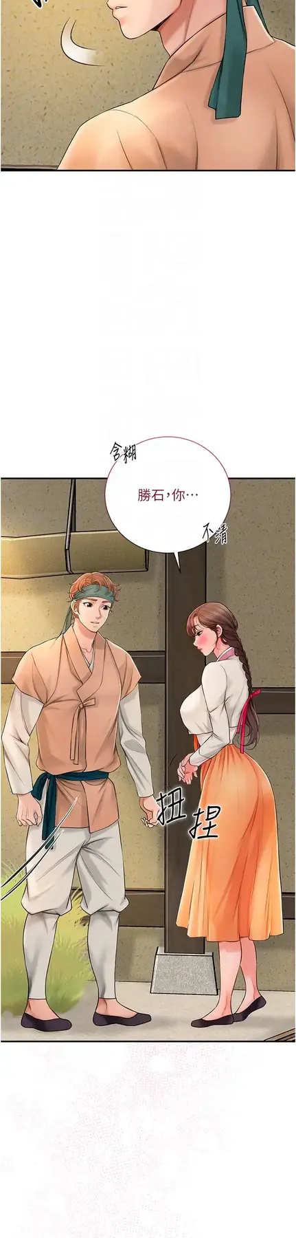 第16话  再爱抚我一次_花容湿色:取花点