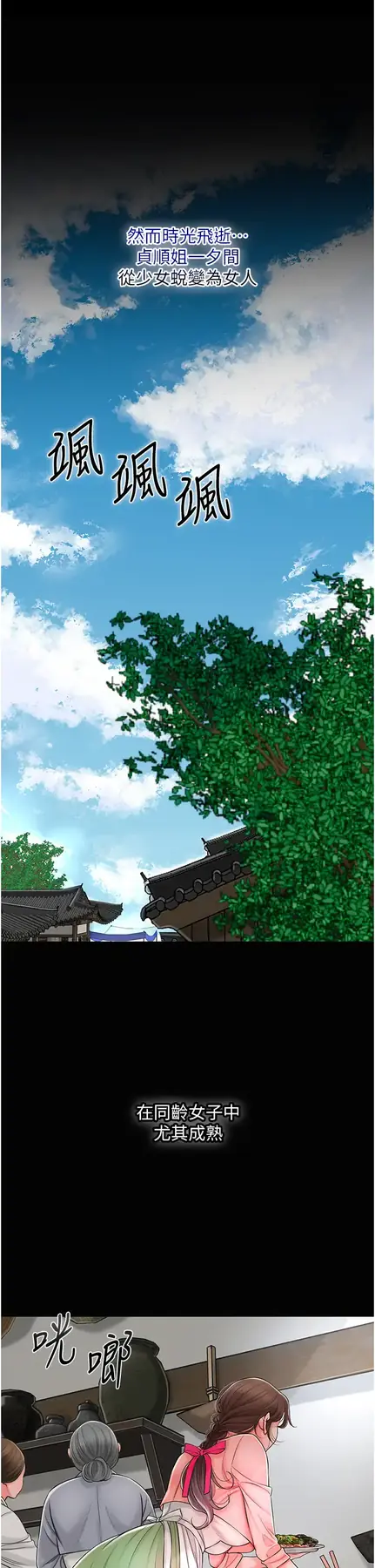 第16话  再爱抚我一次_花容湿色:取花点