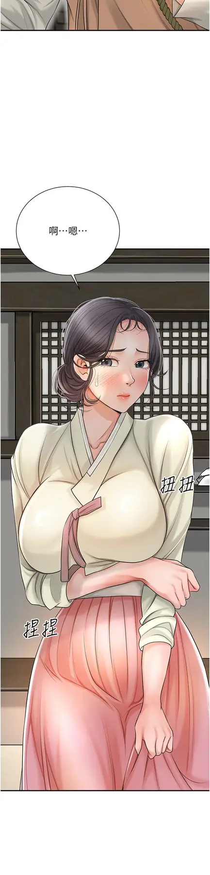 第15话  取花点的性副作用_花容湿色:取花点