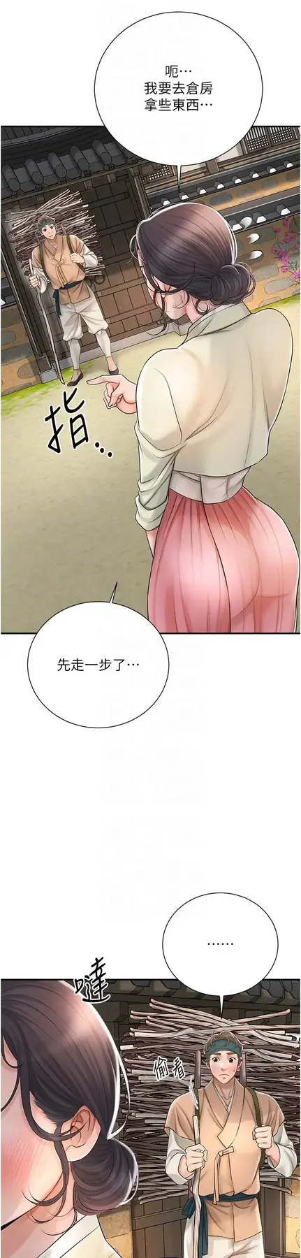 第15话  取花点的性副作用_花容湿色:取花点