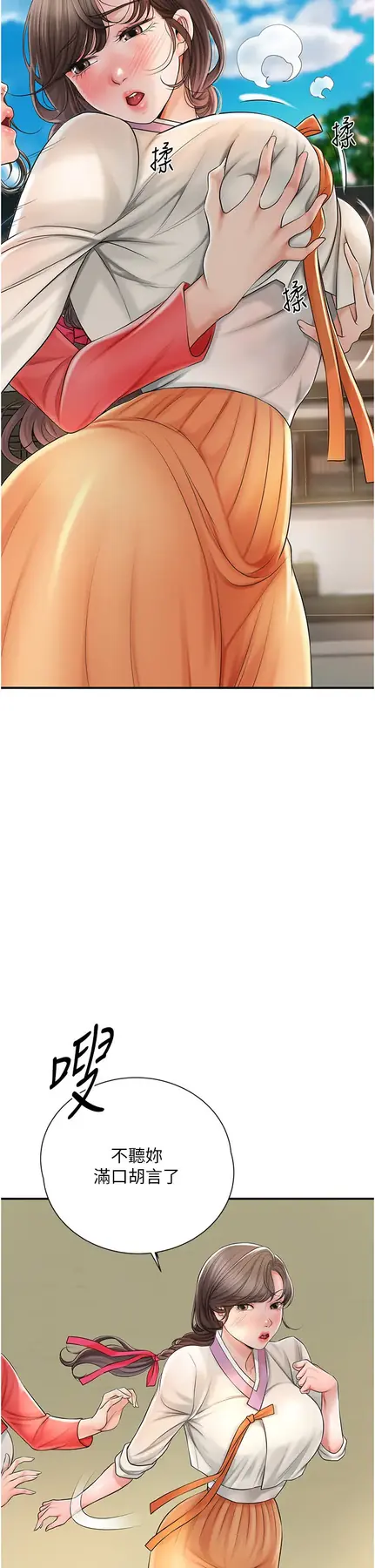 第15话  取花点的性副作用_花容湿色:取花点