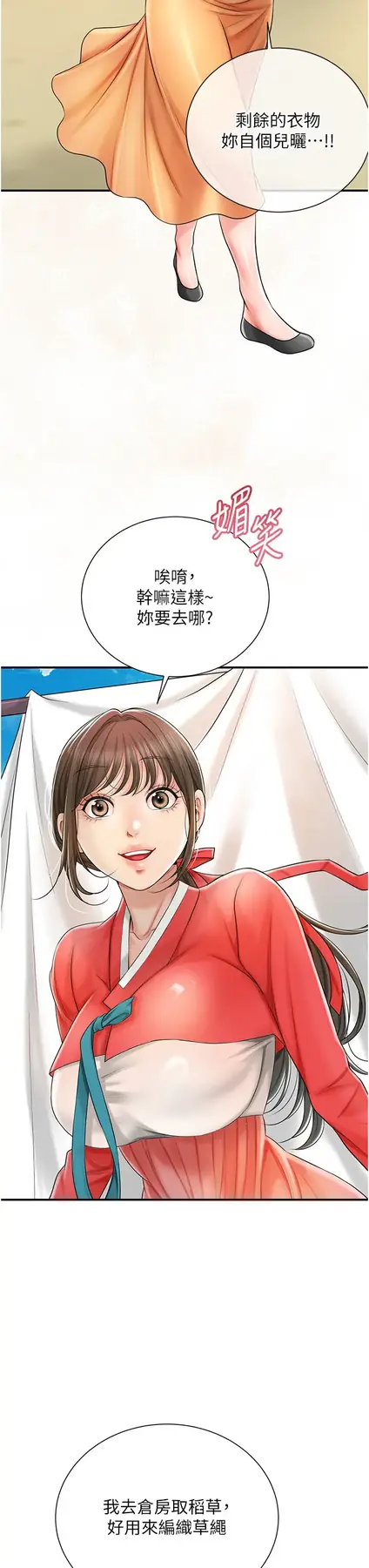 第15话  取花点的性副作用_花容湿色:取花点