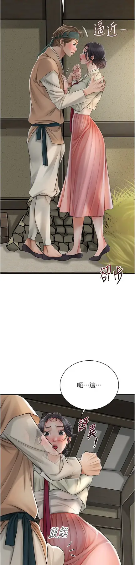 第15话  取花点的性副作用_花容湿色:取花点