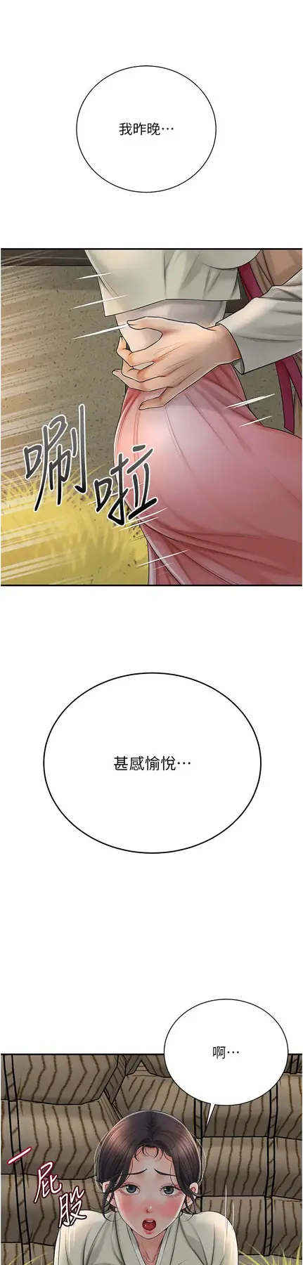 第15话  取花点的性副作用_花容湿色:取花点