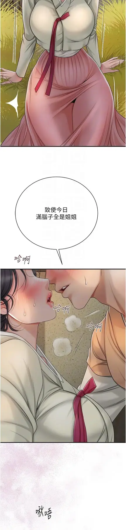 第15话  取花点的性副作用_花容湿色:取花点