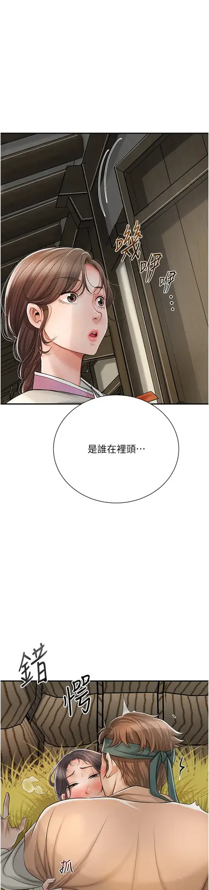 第15话  取花点的性副作用_花容湿色:取花点