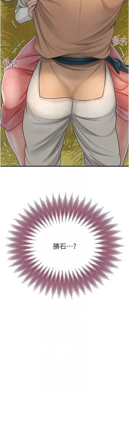 第15话  取花点的性副作用_花容湿色:取花点