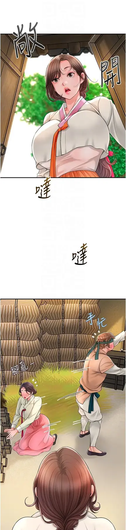 第15话  取花点的性副作用_花容湿色:取花点