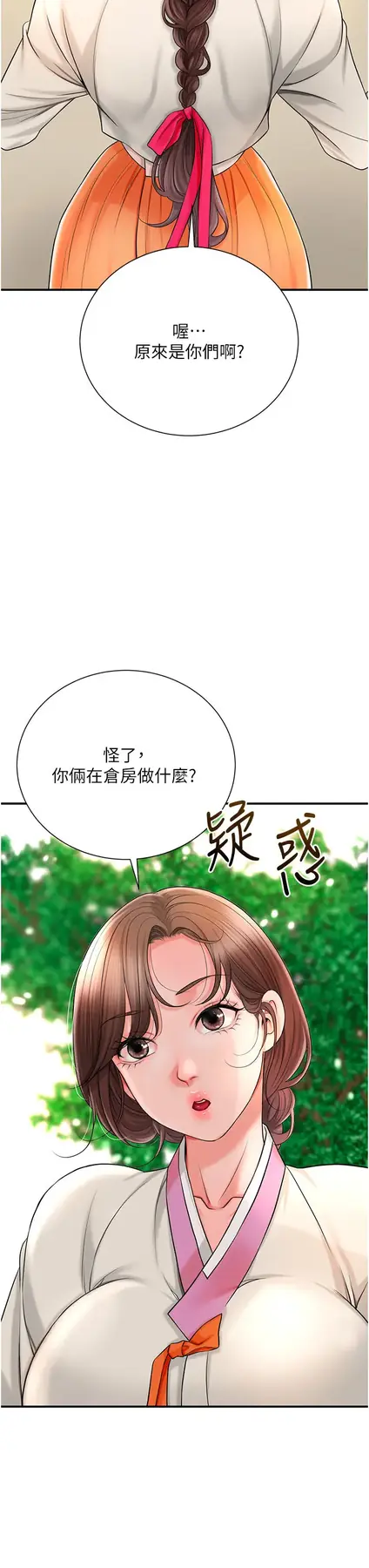 第15话  取花点的性副作用_花容湿色:取花点