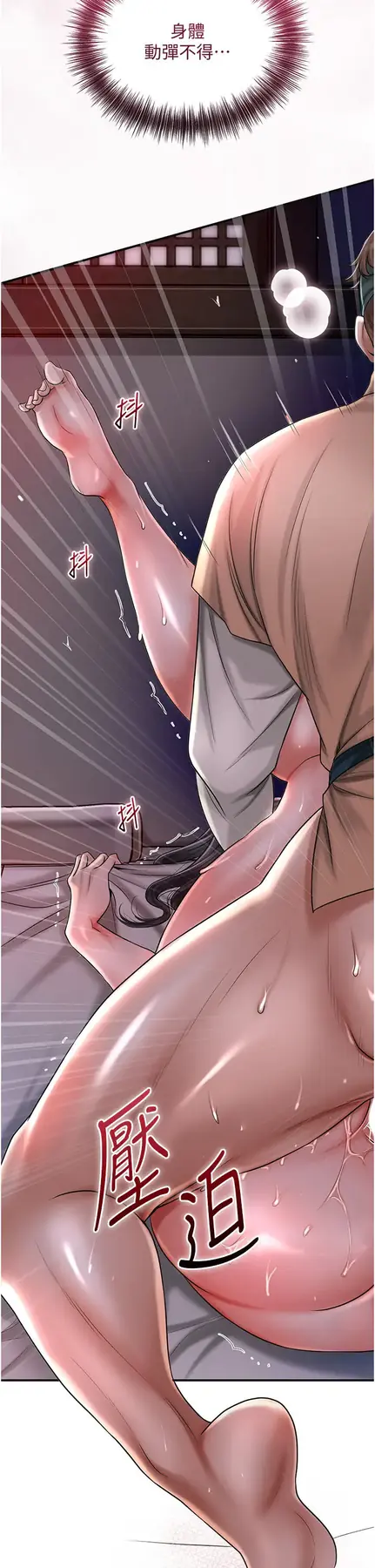 第14话  子子孙孙全献给姐姐_花容湿色:取花点