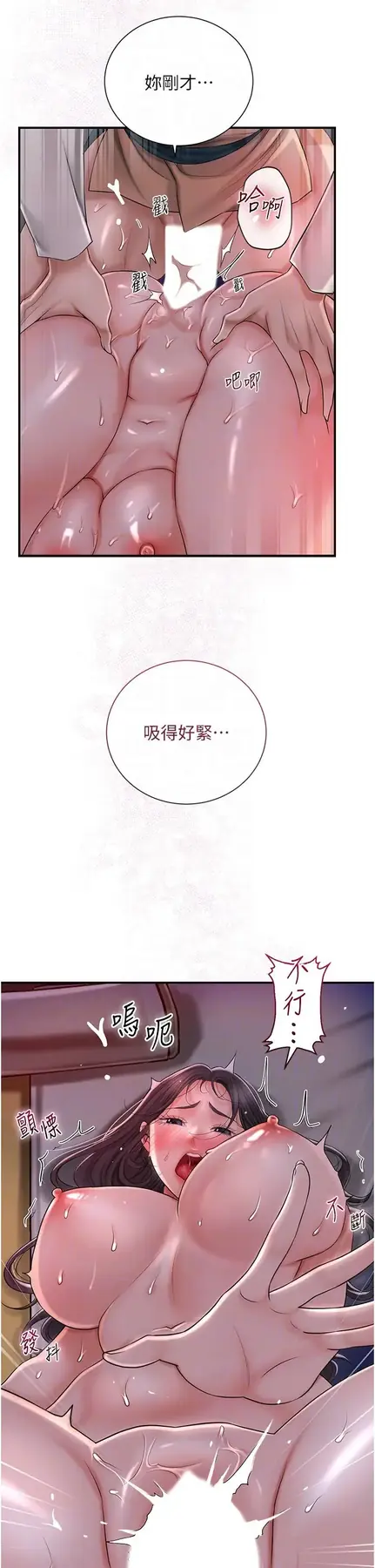 第14话  子子孙孙全献给姐姐_花容湿色:取花点