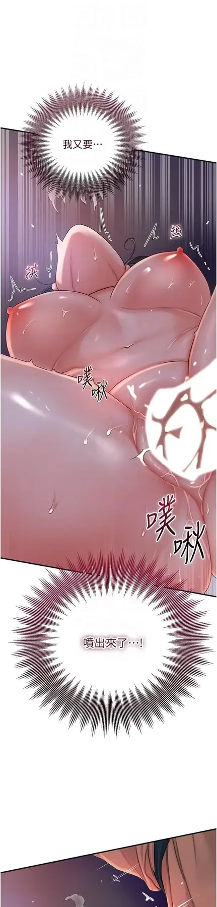 第14话  子子孙孙全献给姐姐_花容湿色:取花点