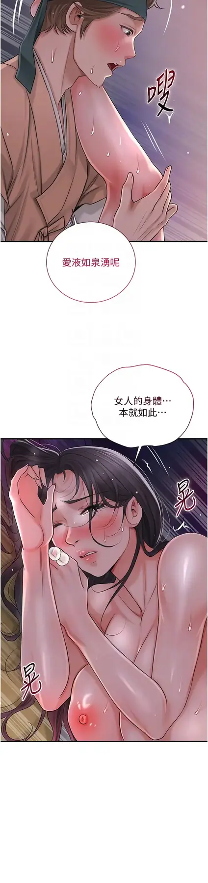 第13话  尽管射就对了!_花容湿色:取花点