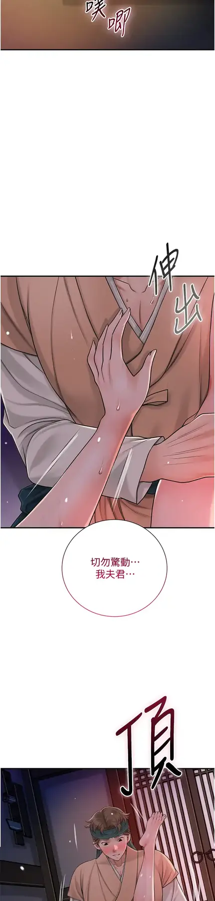 第13话  尽管射就对了!_花容湿色:取花点