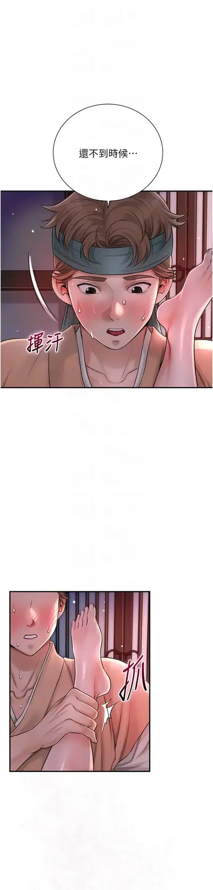第13话  尽管射就对了!_花容湿色:取花点