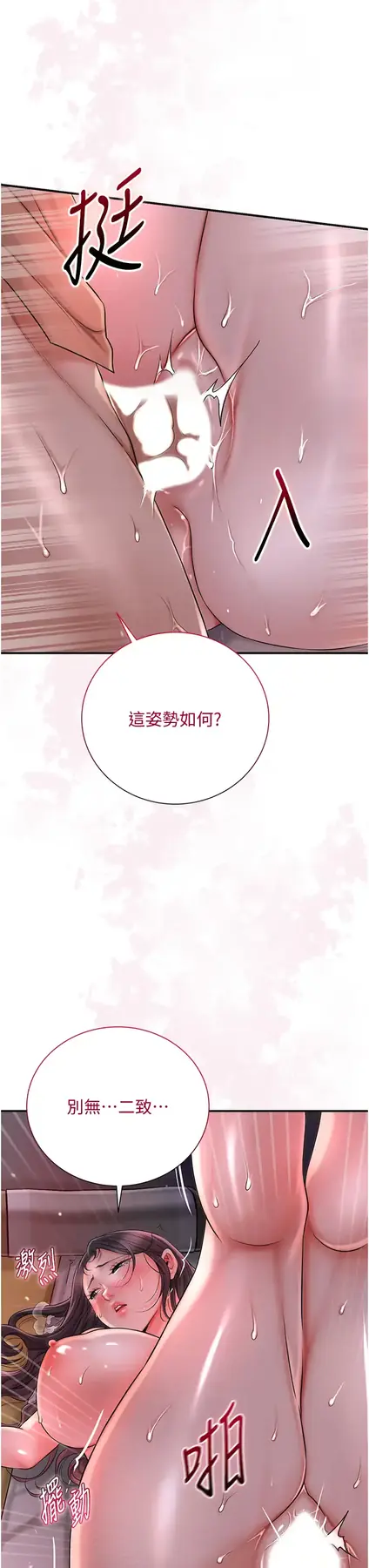 第13话  尽管射就对了!_花容湿色:取花点